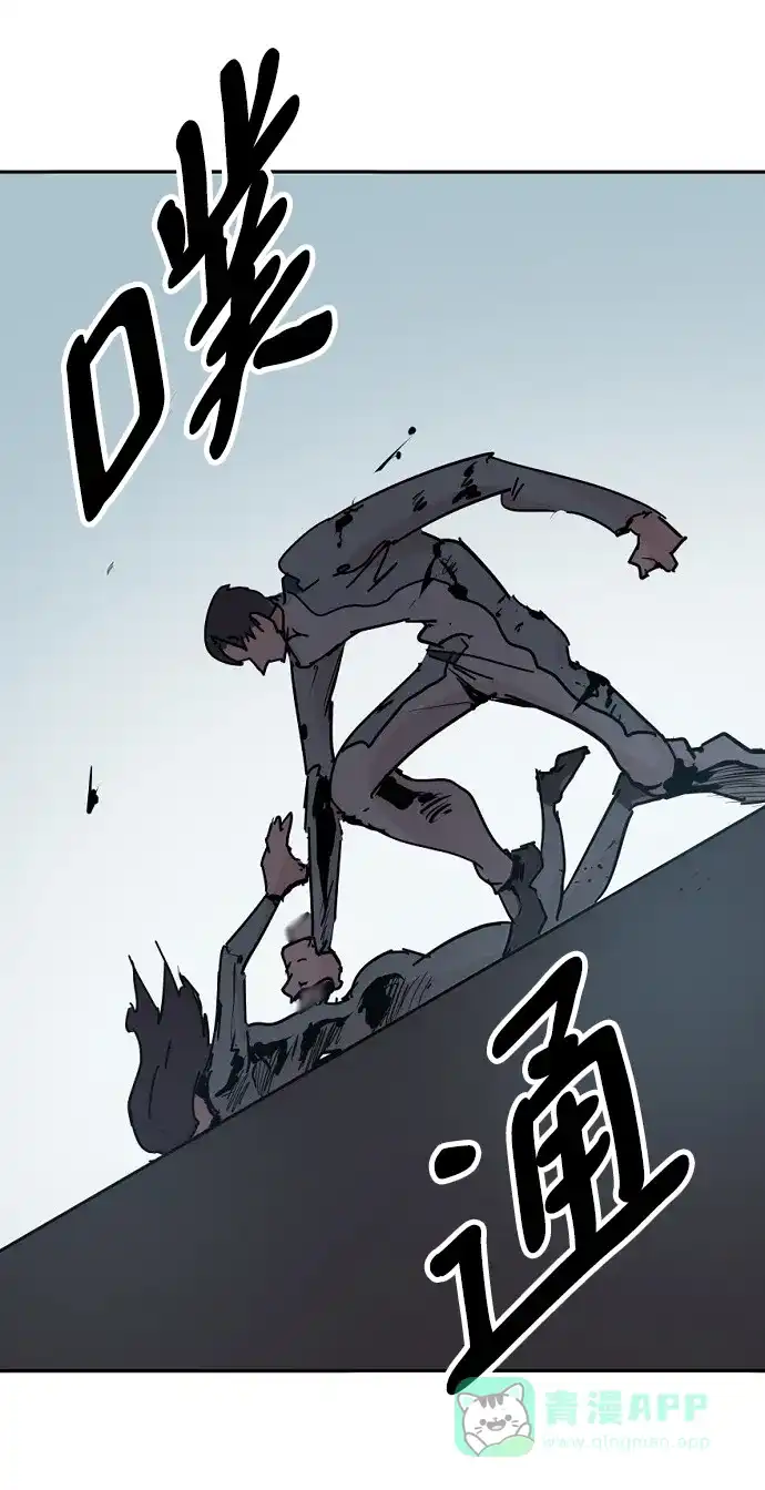 《永恒恋人》第45话 第76页