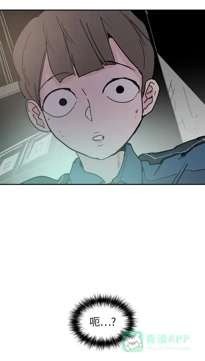《永恒恋人》第45话 第84页