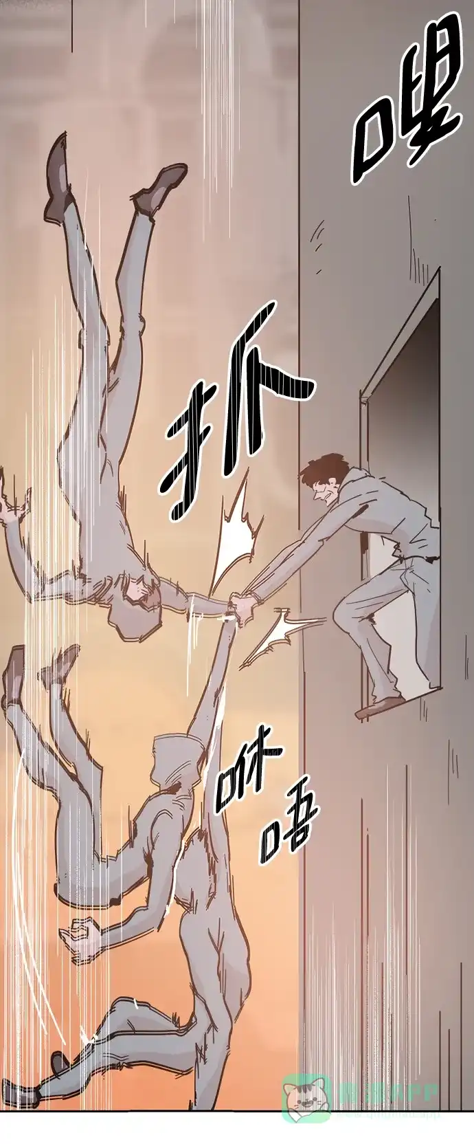 《永恒恋人》第45话 第15页