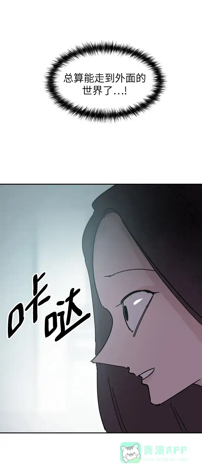 《永恒恋人》第45话 第47页