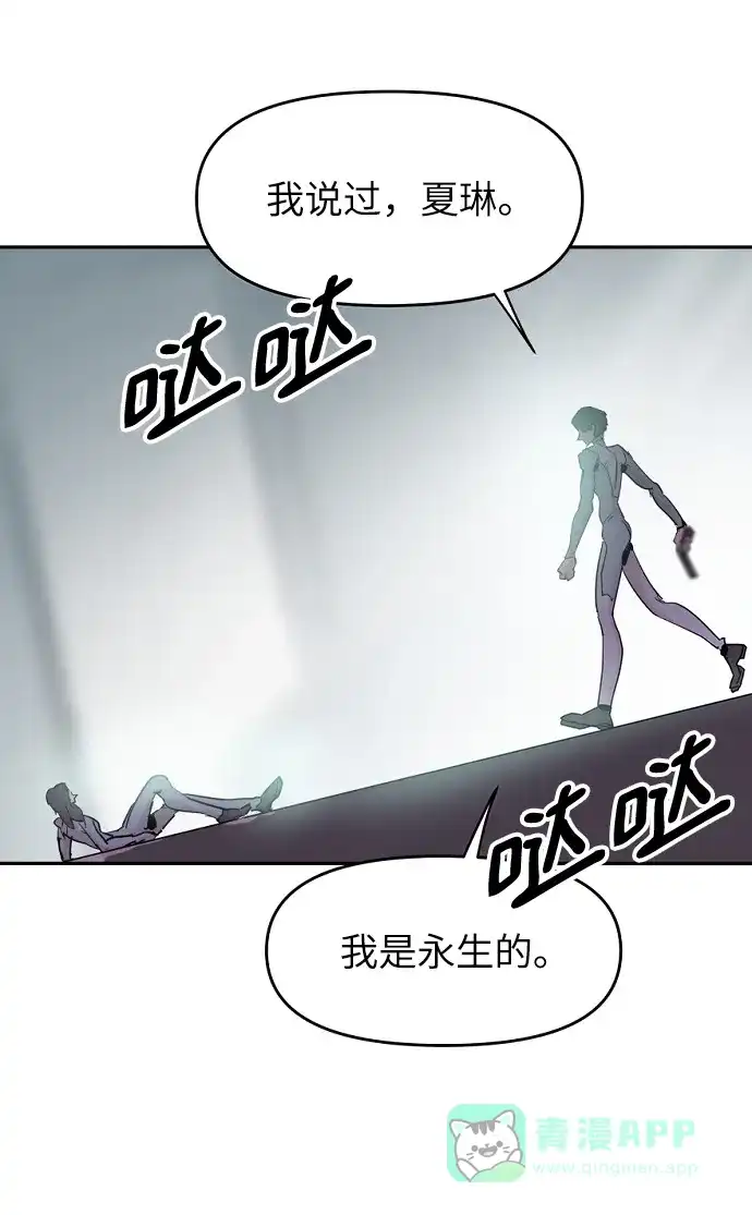 《永恒恋人》第45话 第33页