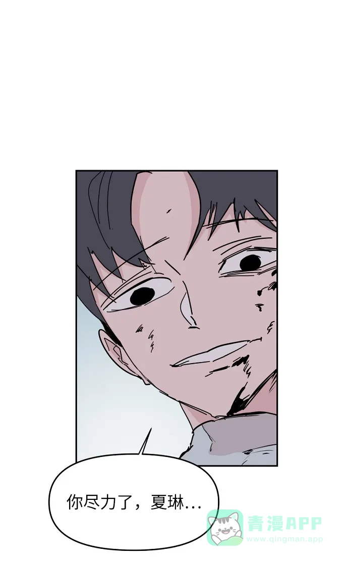 《永恒恋人》第45话 第58页