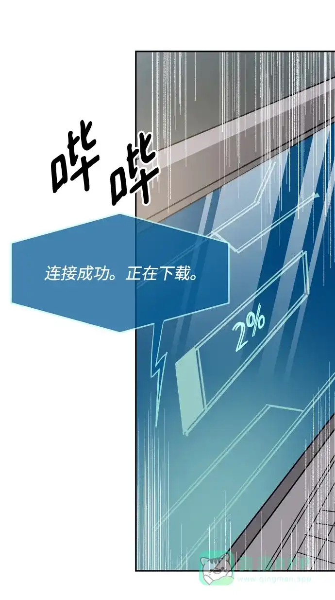 《永恒恋人》第45话 第69页