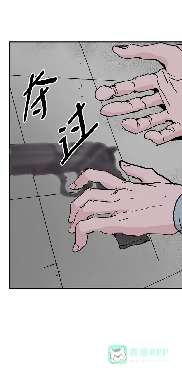 《永恒恋人》第45话 第62页