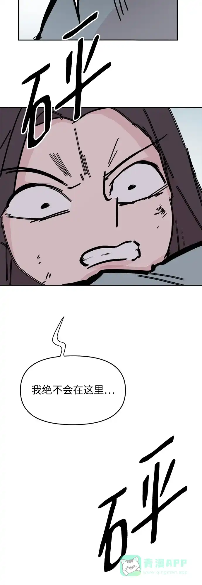 《永恒恋人》第45话 第36页