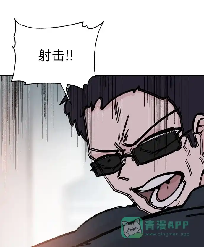 《永恒恋人》第45话 第11页