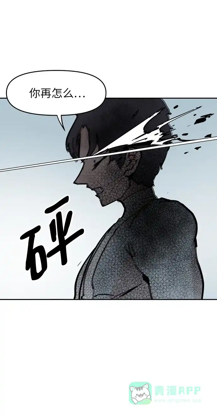 《永恒恋人》第45话 第34页