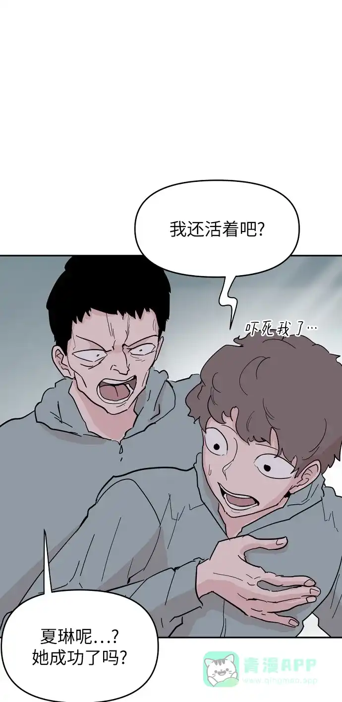 《永恒恋人》第45话 第19页