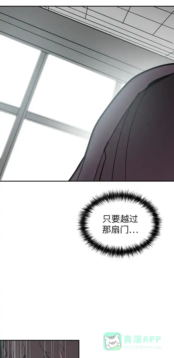 《永恒恋人》第45话 第44页