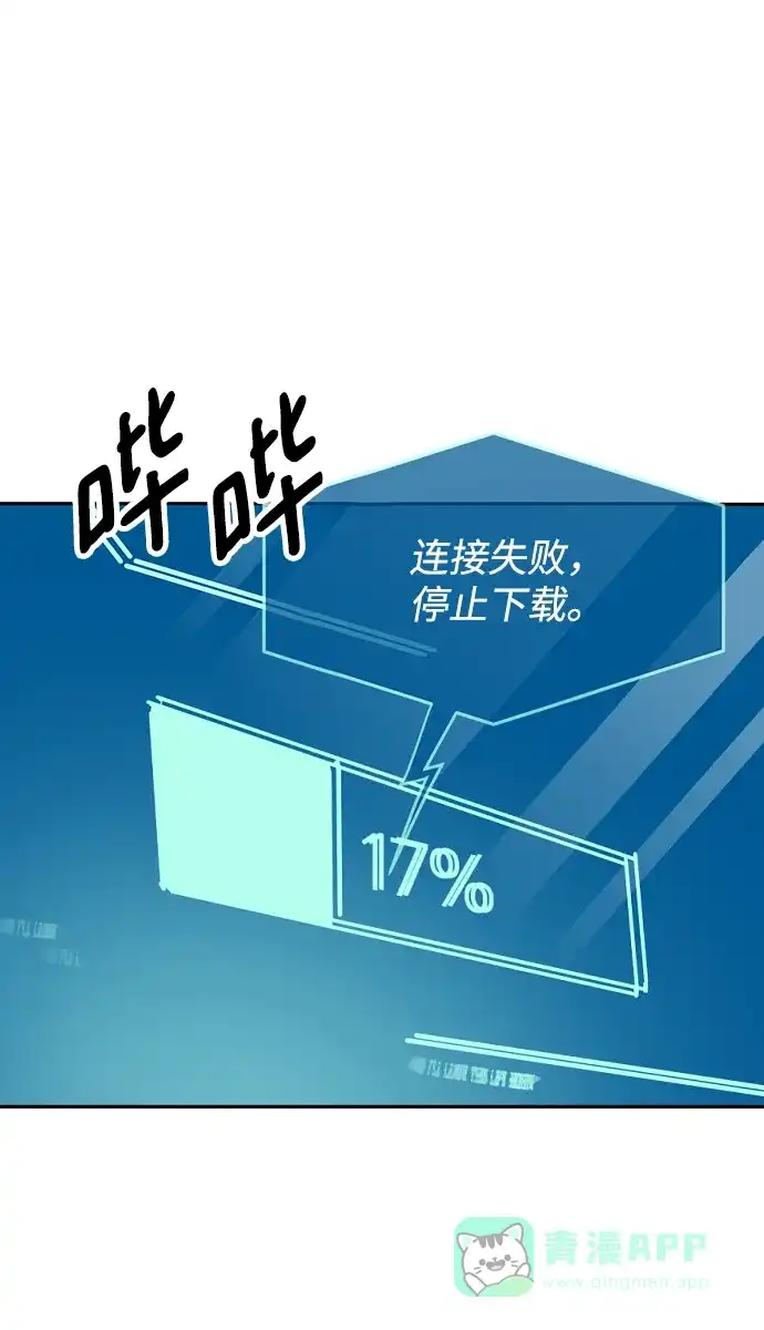 《永恒恋人》第45话 第83页