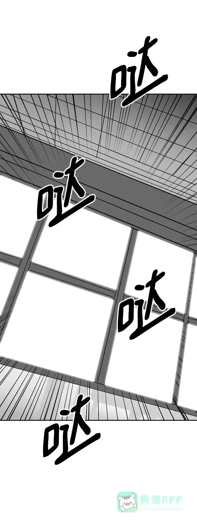 《永恒恋人》第45话 第26页