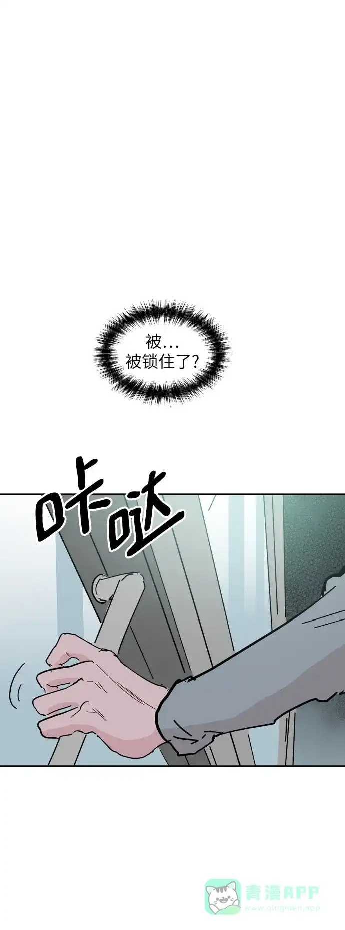 《永恒恋人》第45话 第49页