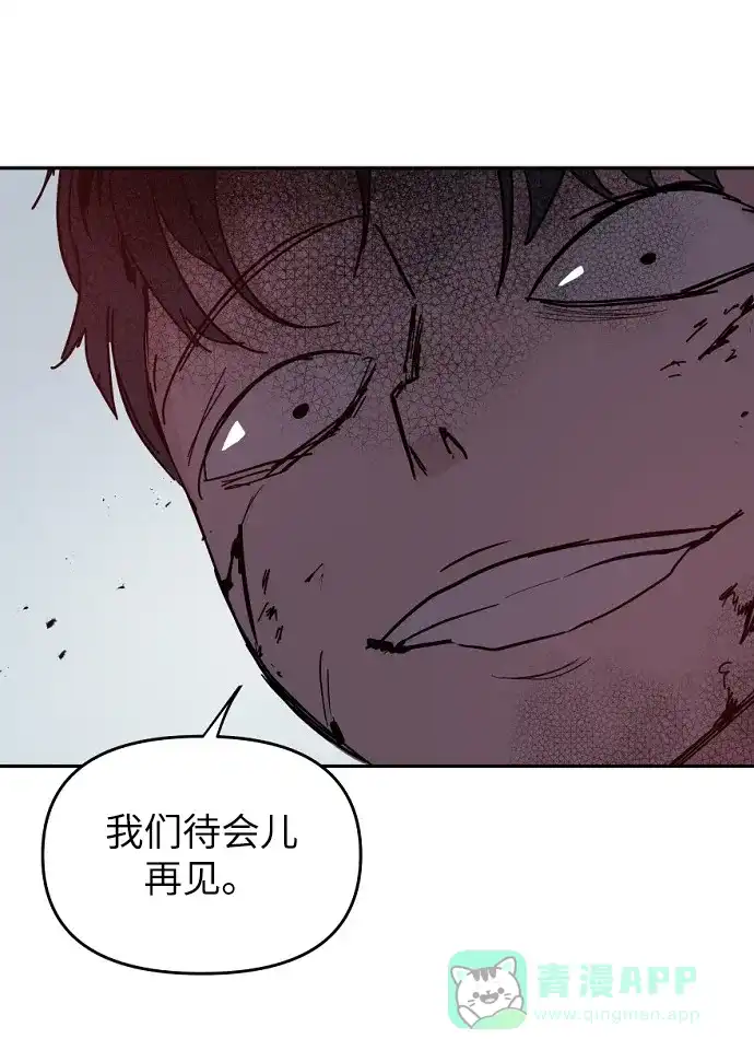 《永恒恋人》第45话 第80页