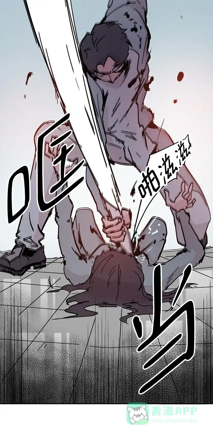 《永恒恋人》第45话 第82页