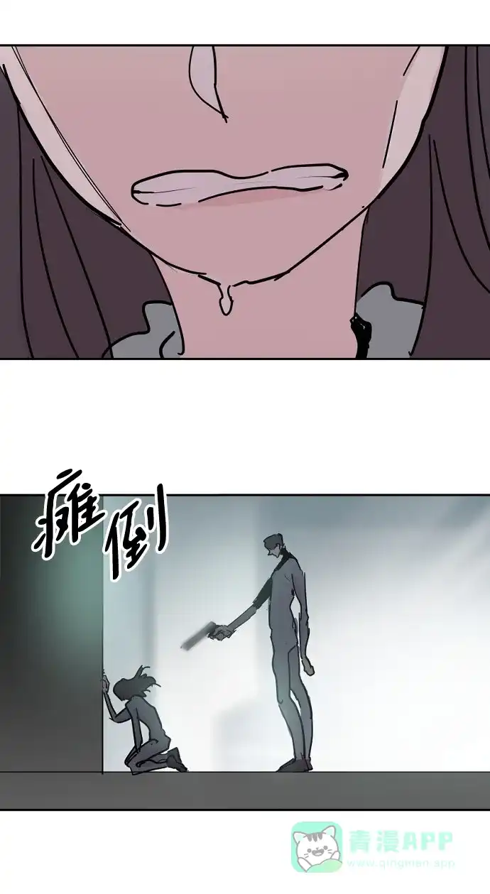 《永恒恋人》第45话 第56页