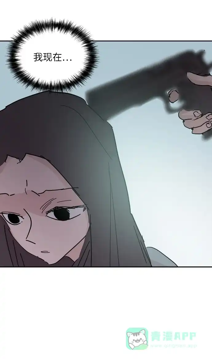 《永恒恋人》第45话 第57页