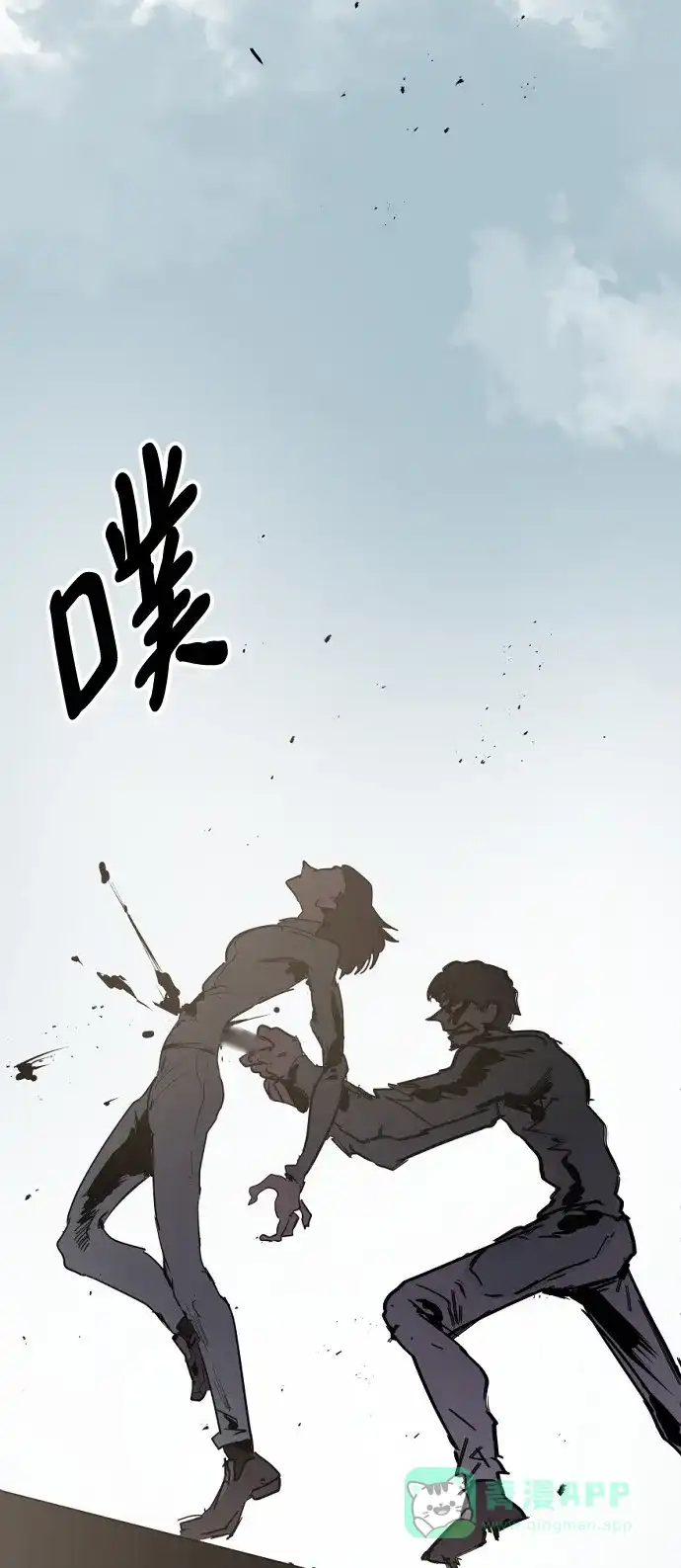 《永恒恋人》第45话 第72页