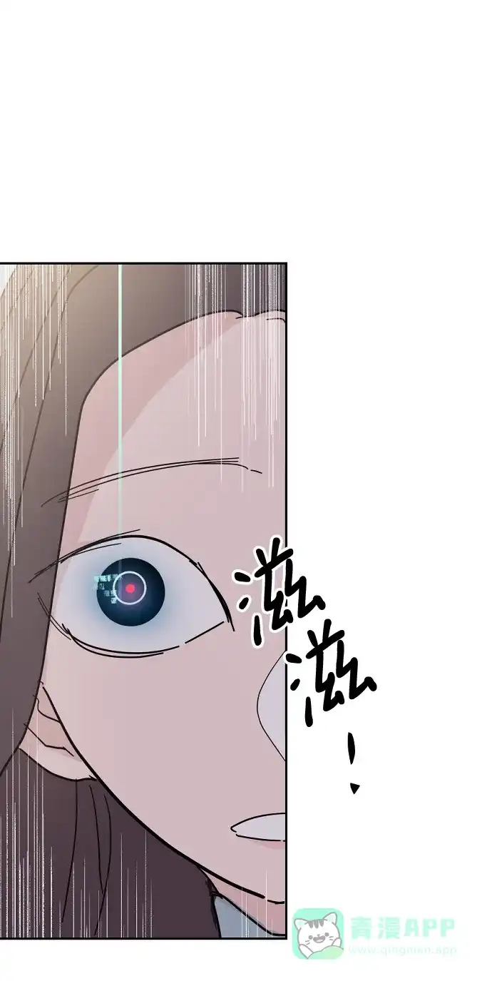 《永恒恋人》第45话 第68页