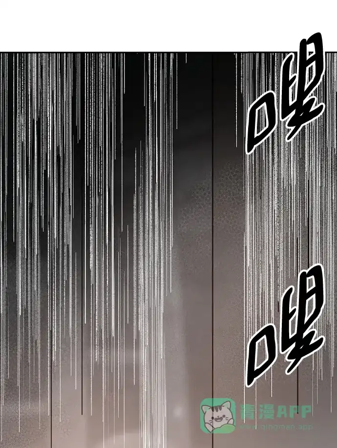 《永恒恋人》第45话 第14页