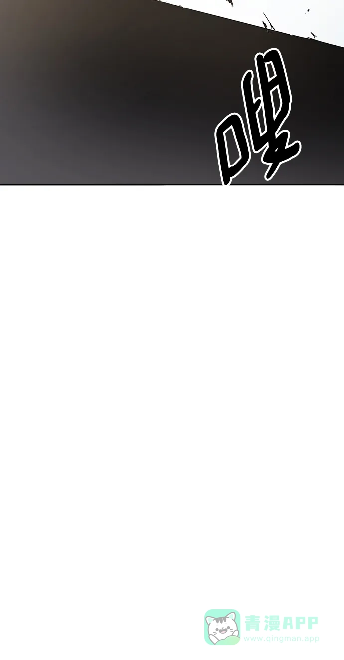 《永恒恋人》第45话 第73页