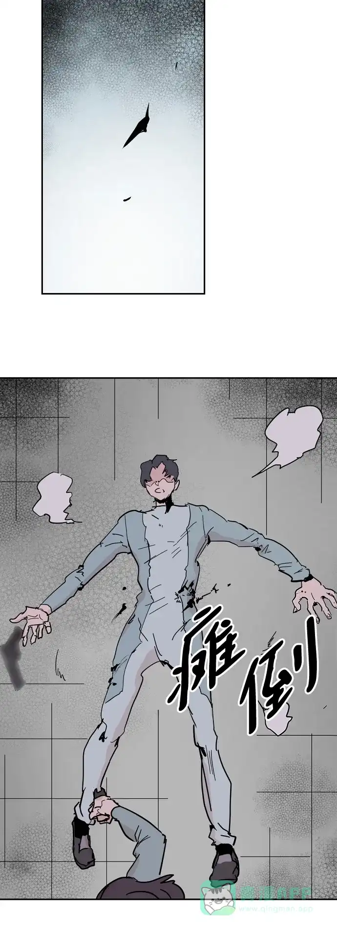 《永恒恋人》第45话 第61页