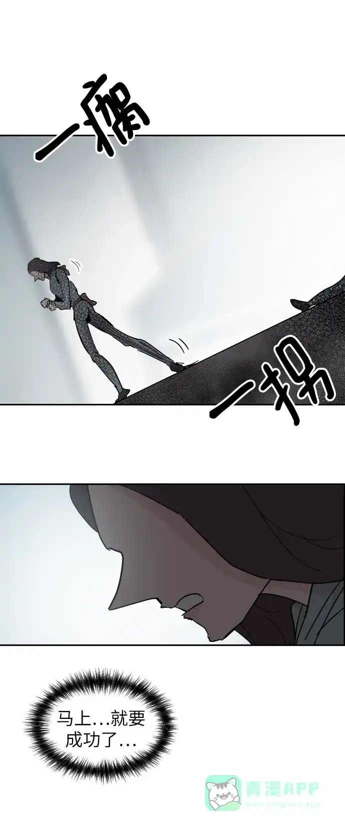 《永恒恋人》第45话 第43页