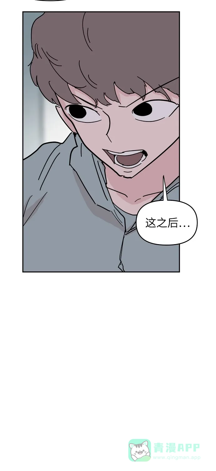 《永恒恋人》第45话 第20页