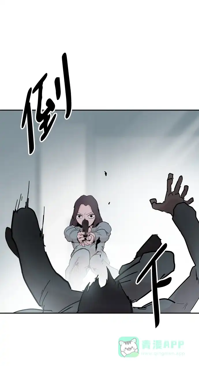 《永恒恋人》第45话 第41页