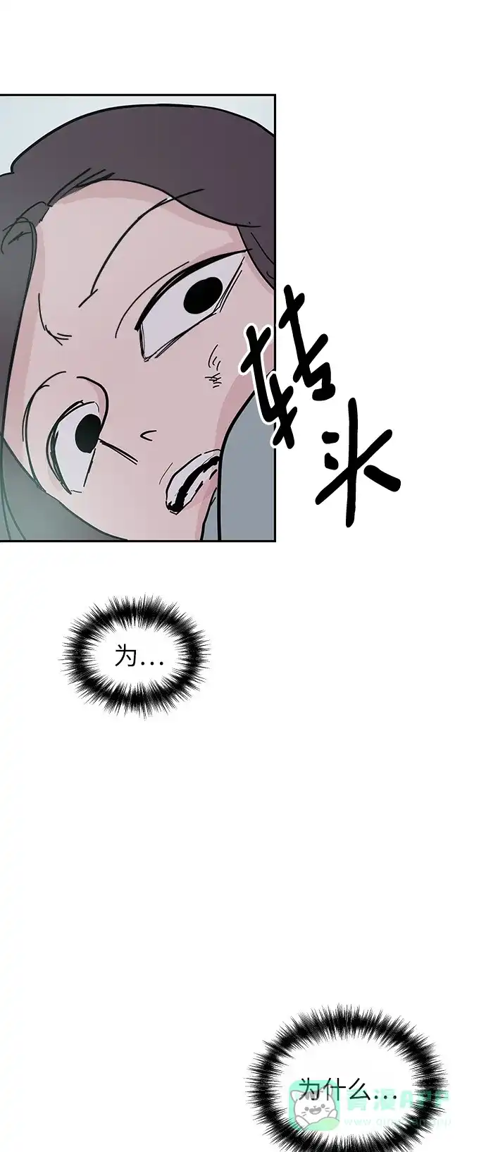 《永恒恋人》第45话 第31页