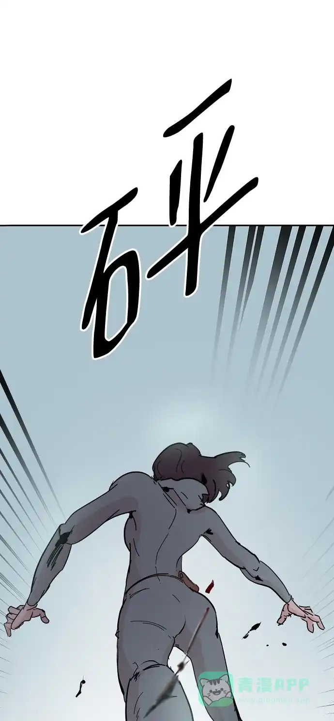 《永恒恋人》第45话 第27页