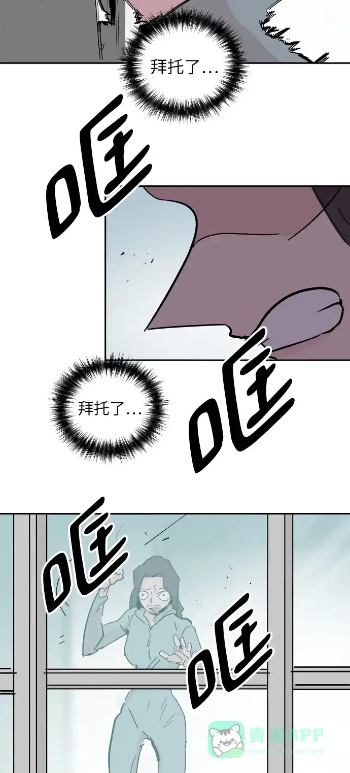 《永恒恋人》第45话 第53页