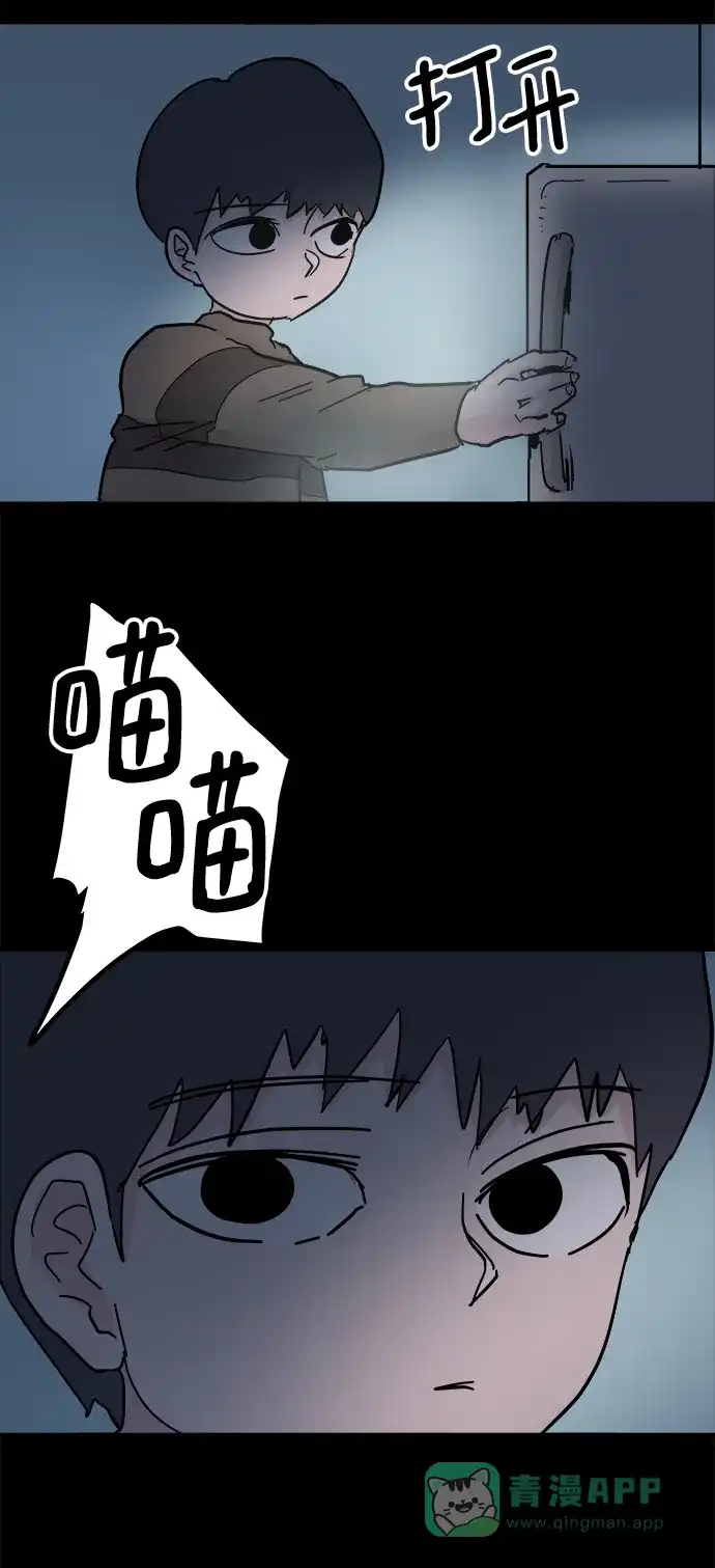 《永恒恋人》第46话 第35页