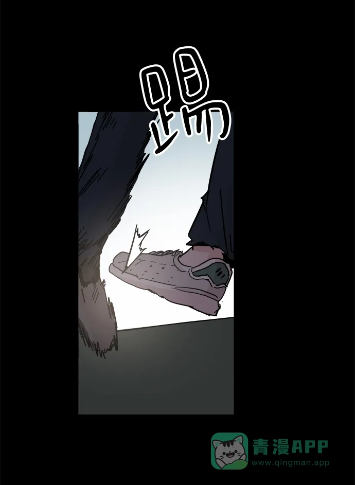 《永恒恋人》第46话 第66页