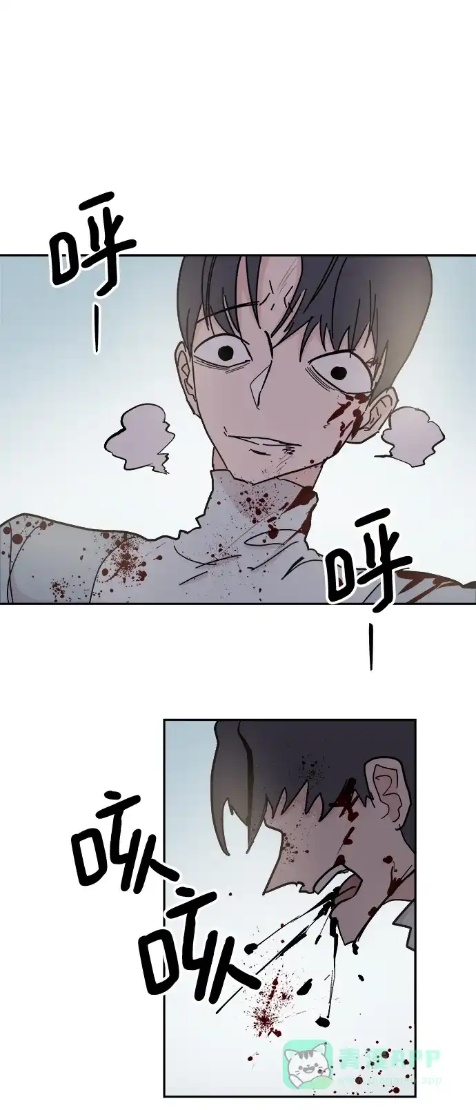 《永恒恋人》第46话 第10页