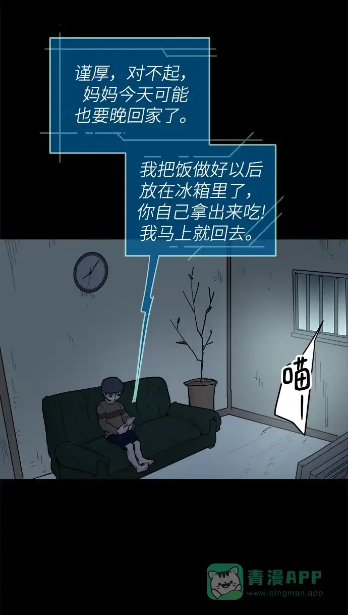 《永恒恋人》第46话 第34页