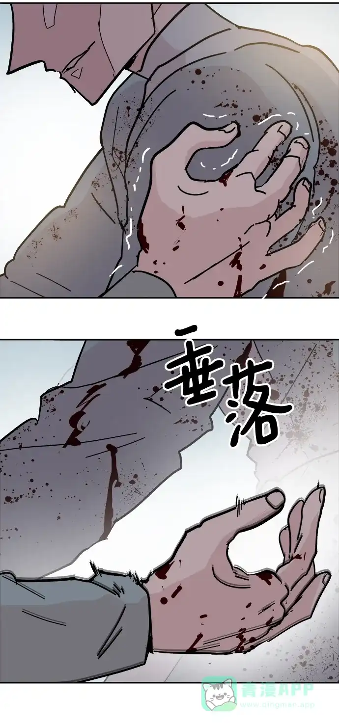 《永恒恋人》第46话 第4页