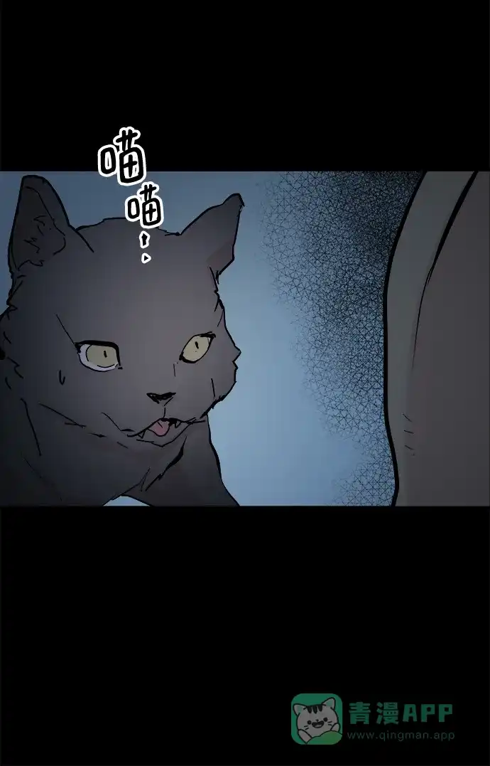 《永恒恋人》第46话 第41页