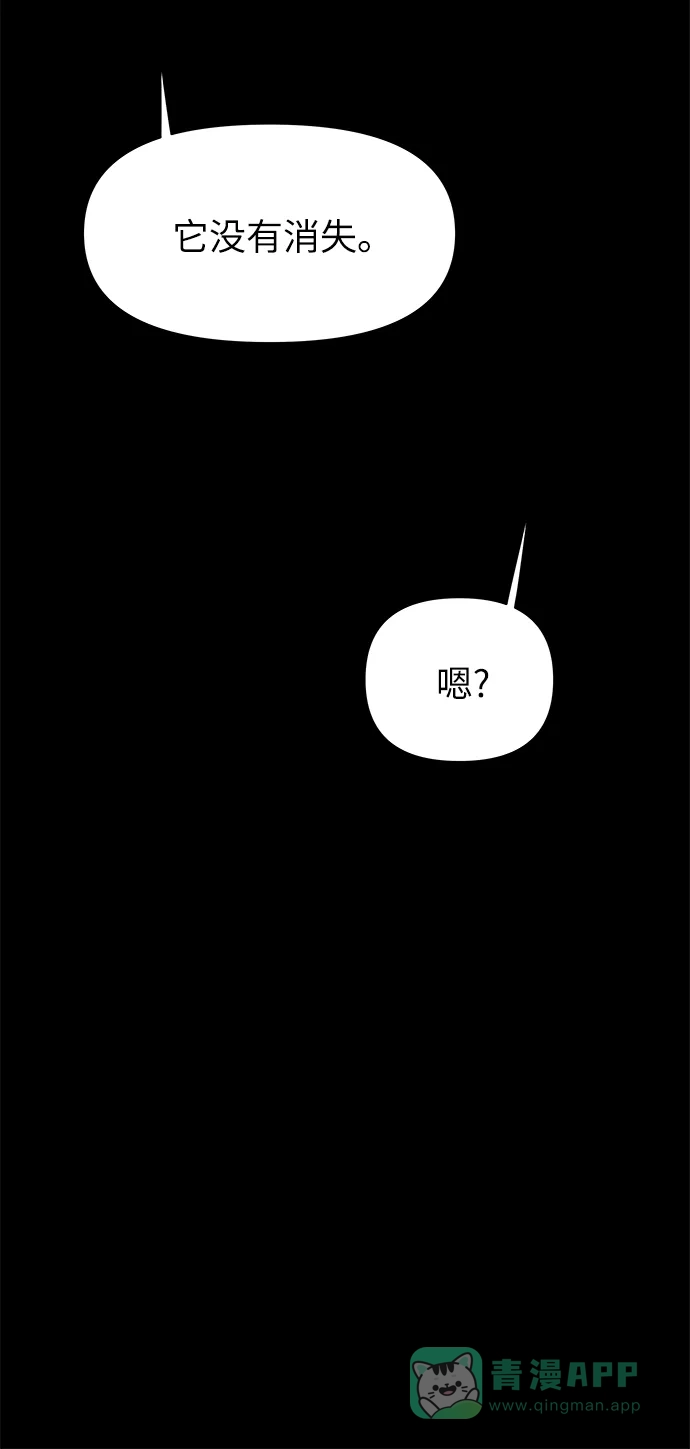 《永恒恋人》第46话 第48页