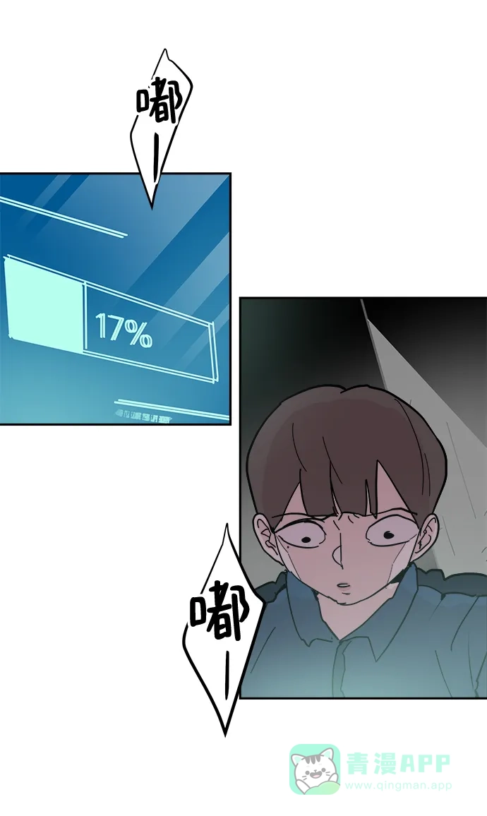 《永恒恋人》第46话 第6页