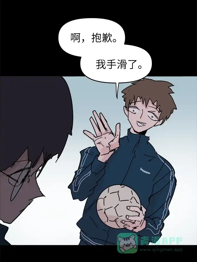 《永恒恋人》第46话 第62页