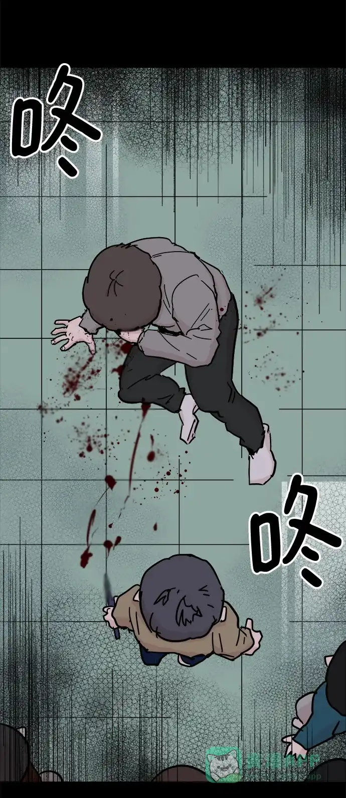 《永恒恋人》第46话 第19页