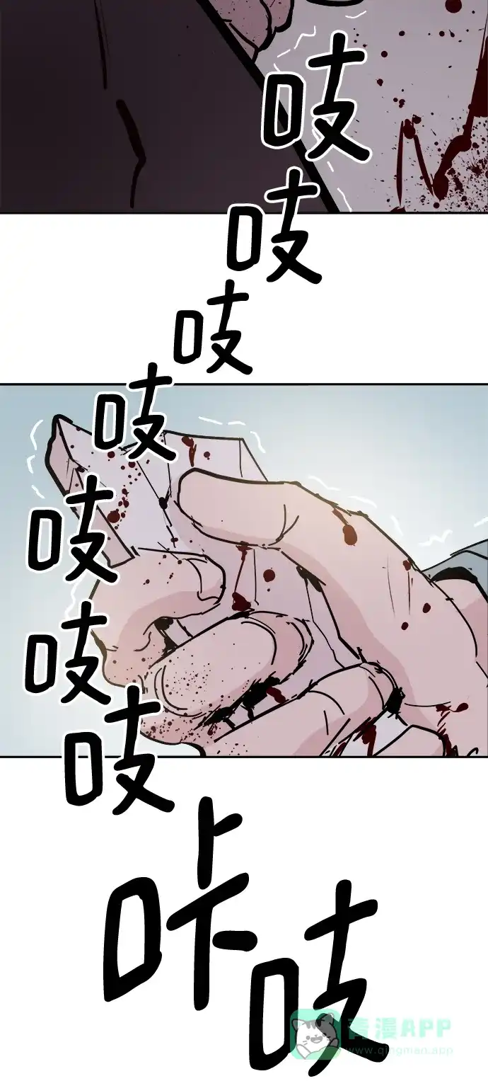 《永恒恋人》第46话 第3页