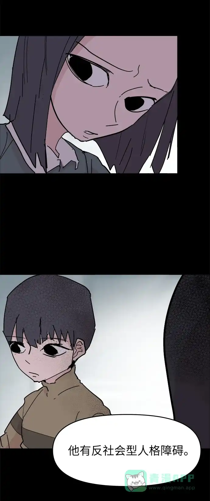 《永恒恋人》第46话 第22页