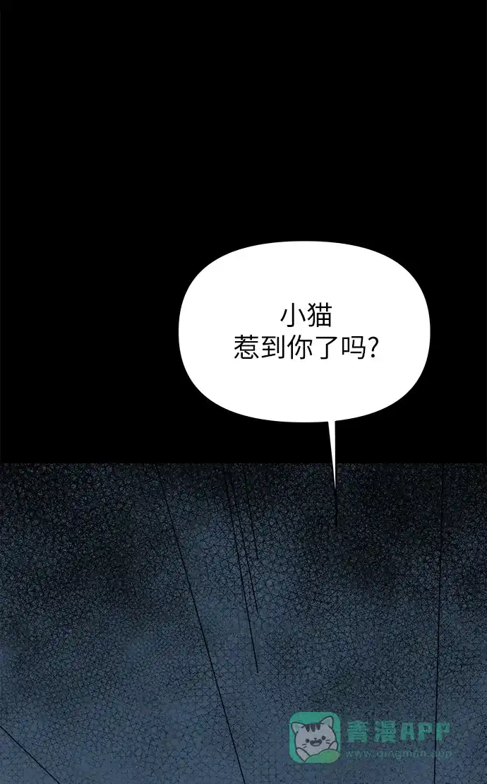 《永恒恋人》第46话 第44页