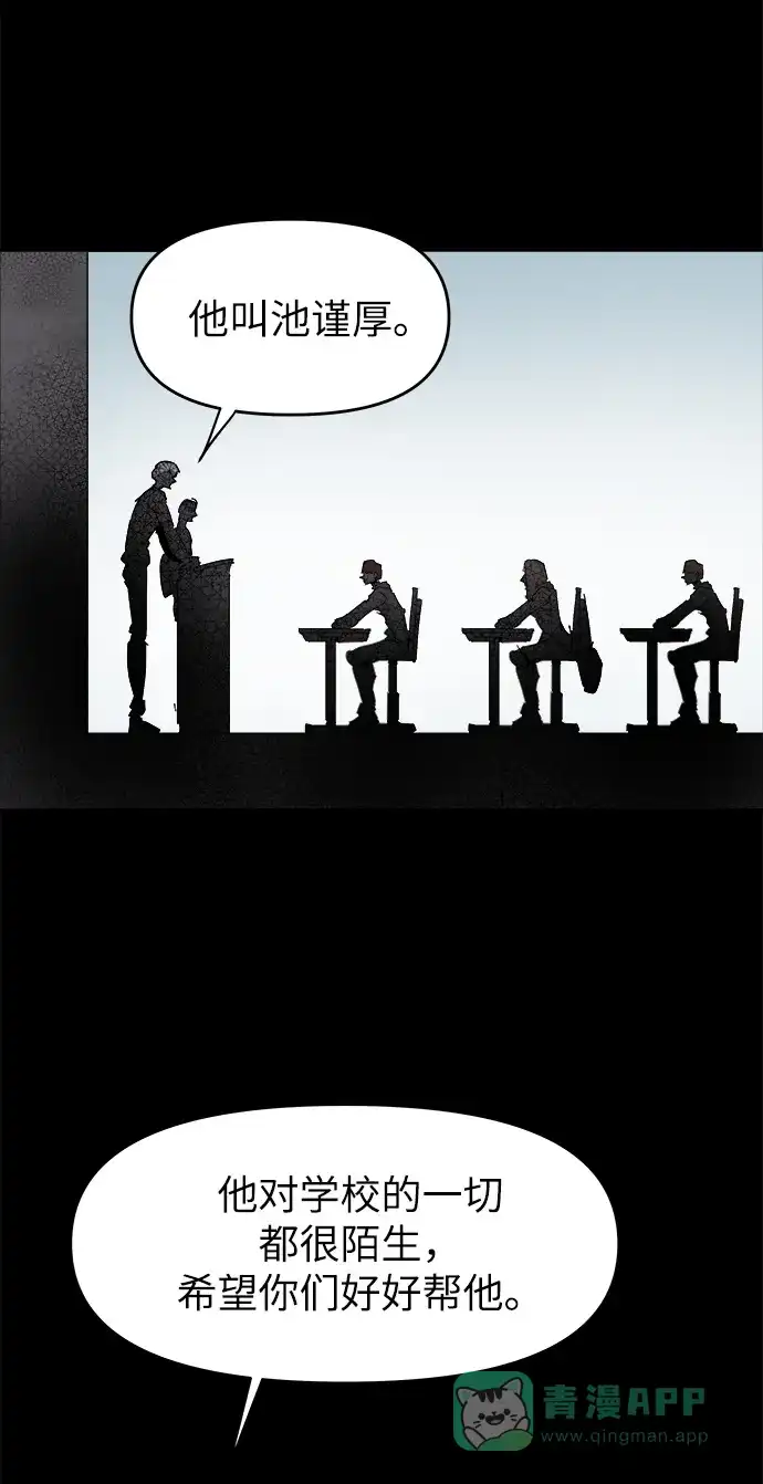 《永恒恋人》第46话 第58页