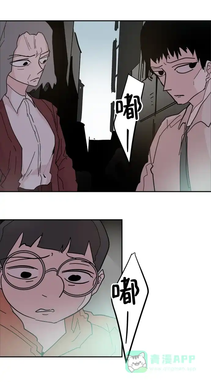 《永恒恋人》第46话 第7页
