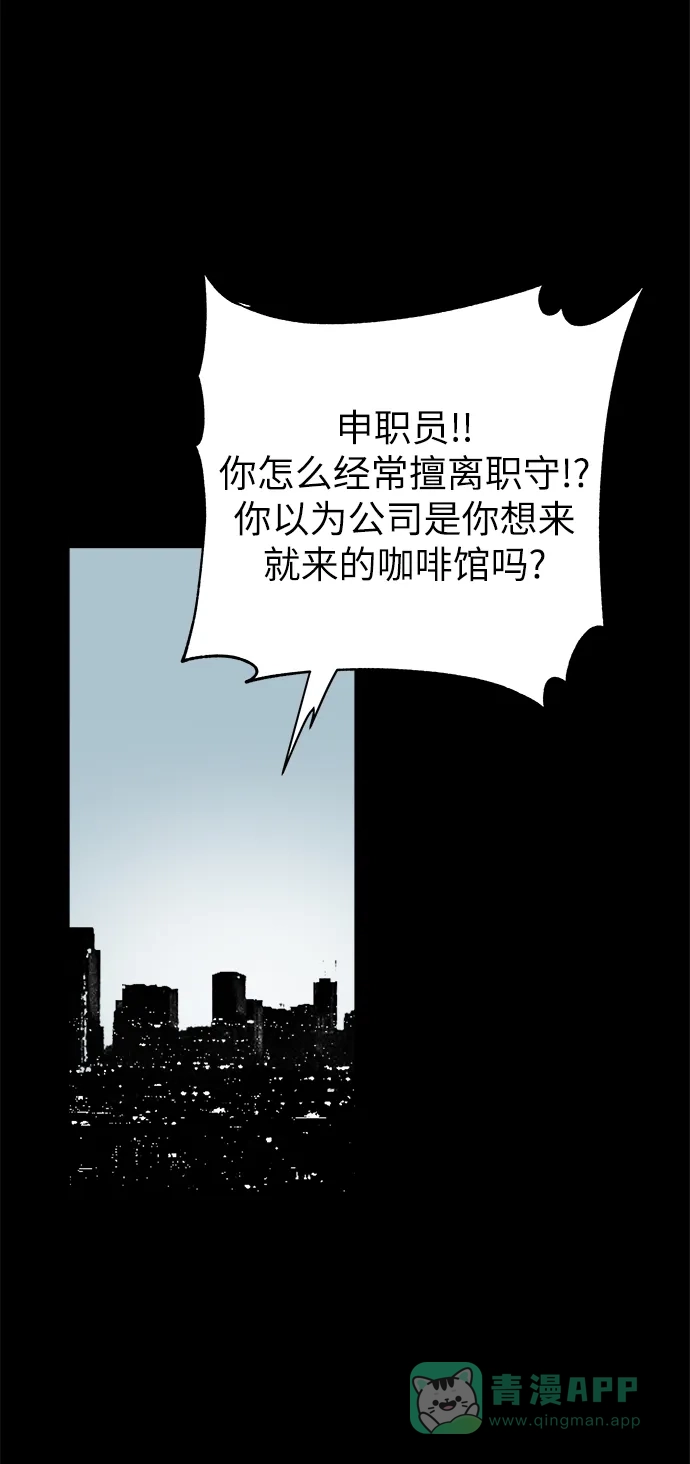 《永恒恋人》第46话 第28页