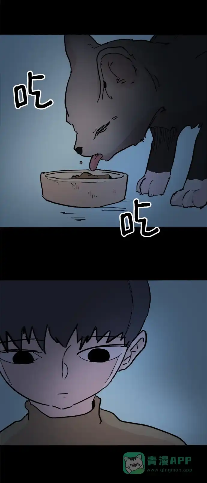 《永恒恋人》第46话 第37页