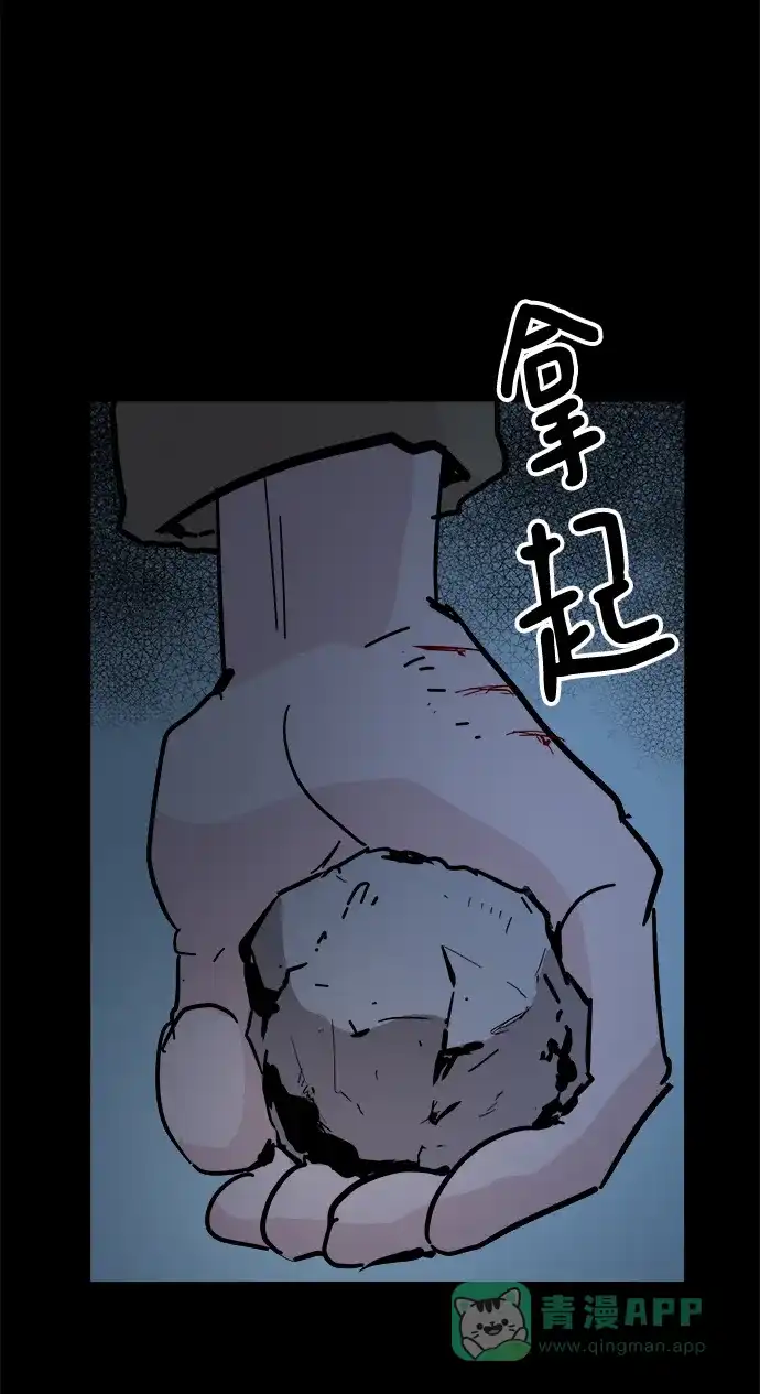 《永恒恋人》第46话 第40页