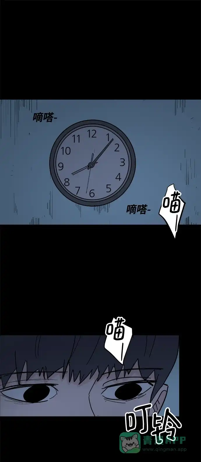 《永恒恋人》第46话 第33页